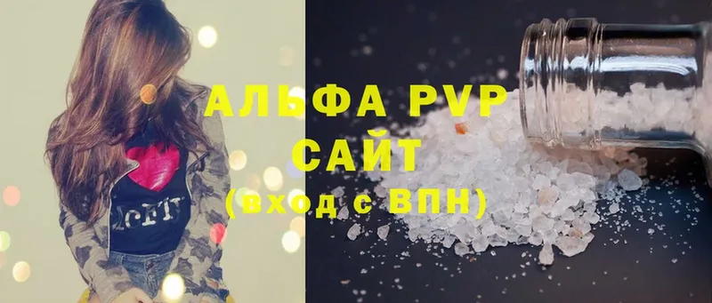 Альфа ПВП VHQ  MEGA ссылка  Искитим 